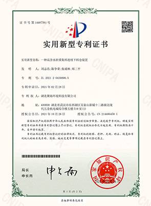 一種高含水輕質(zhì)集料連續(xù)下料倉(cāng)裝置